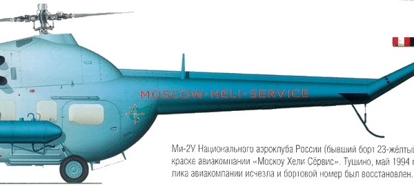 21.Ми-2У аэроклуба России. Рисунок.
