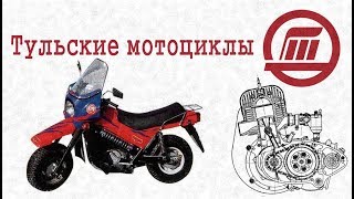 История тульских мотоциклов (ТМЗ)