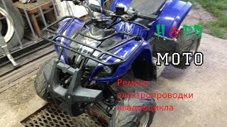 Ремонт квадроцикла motoland ATV 110 U