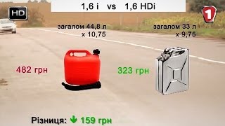 Сравнение Дизельного и Бензинового Двигателей. Про Дизель Начистоту. HD | УКР