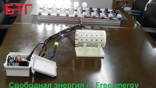 БТГ МД Автономные магнитные генераторы 1-10 кВт Слабодян Андрей