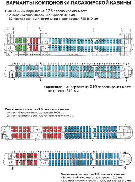 Ту 154 схема