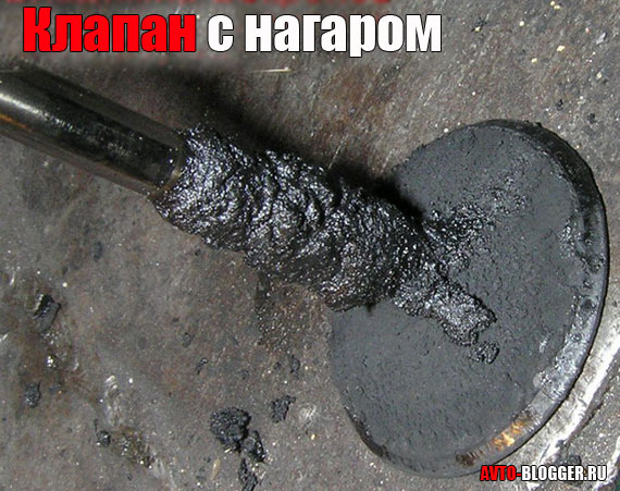 Нагар