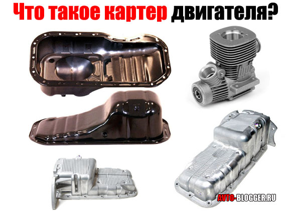 Что такое картер