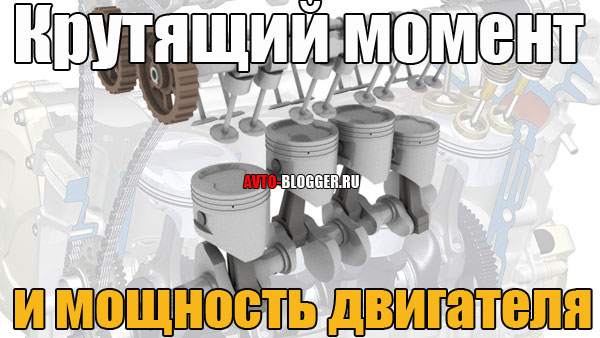 Двс мощность