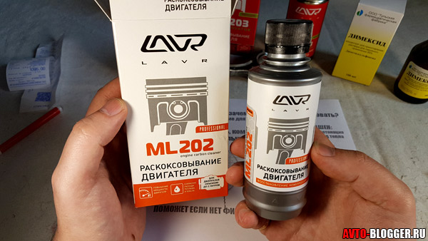 LAVR ML 202