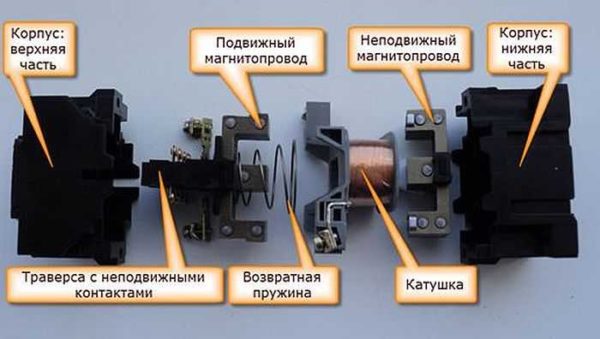 Как подключить магнитный пускатель