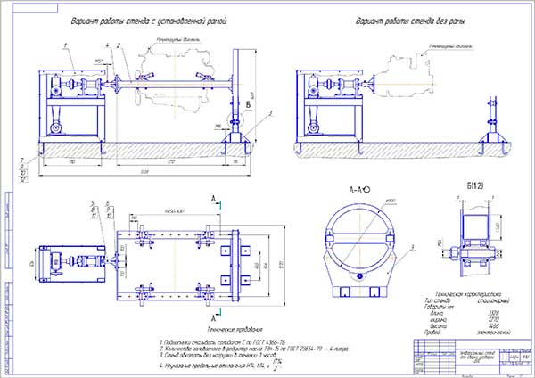 Стенд для обкатки двигателей своими руками чертежи