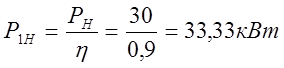 Расчет мощности трехфазного двигателя