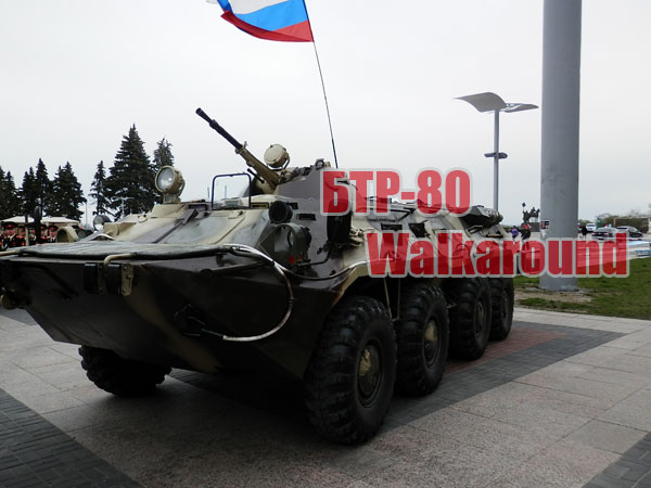 00_btr-80_prew_P5090780