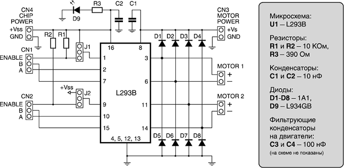 Система управления шаговым двигателем: Создание адаптивной системы ...