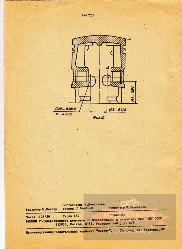 стр.8