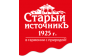 Старый источник