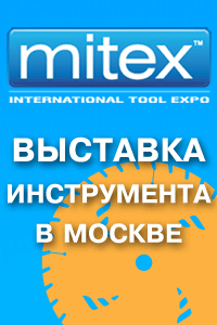 выставка mitex 2018