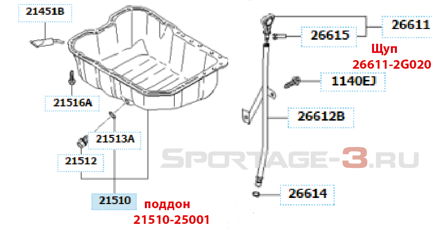 2151025001 поддон киа спортейдж 3