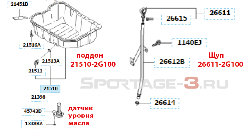 215102G100 поддон киа спортейдж 3