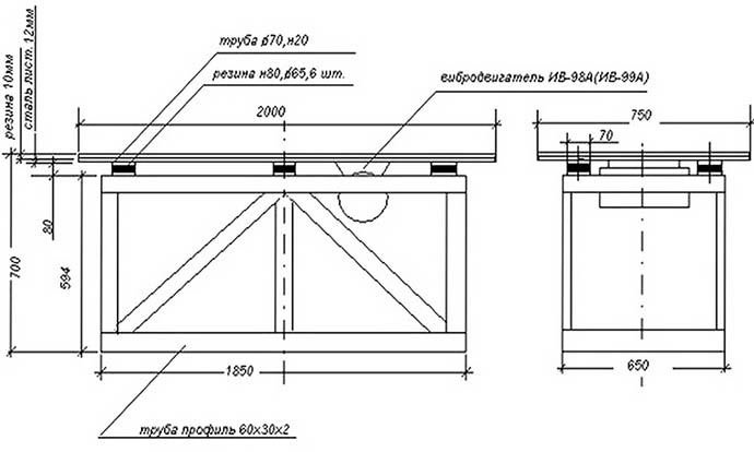 Чертеж вибростола
