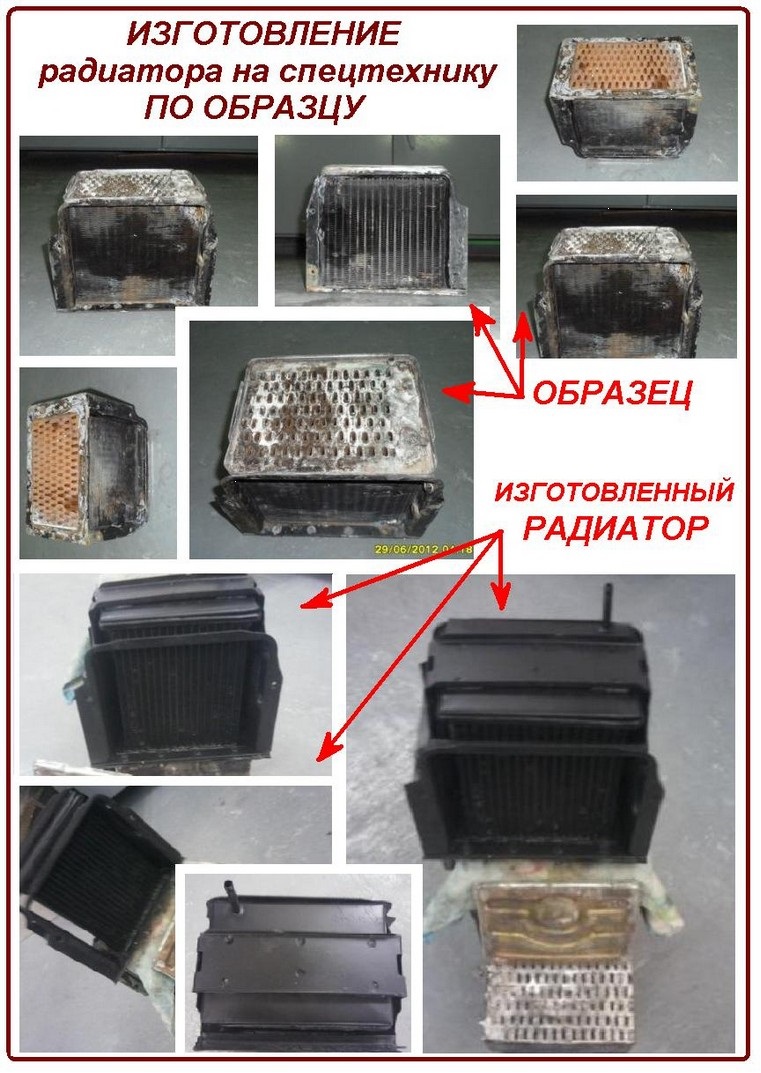 Изготовление радиатора на спетехнику по образцу