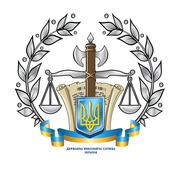 Державна виконавча служба України.png