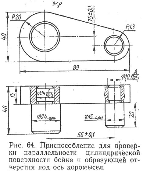 Приспособление для проверки параллельности цилиндрической поверхности бойка и образующей отверстия под ось коромысел