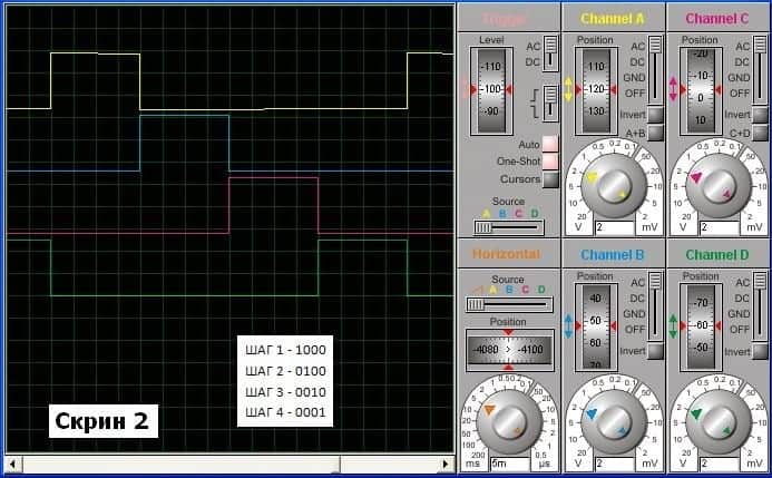 Импульсное управление шаговым двигателем, screenshot-2