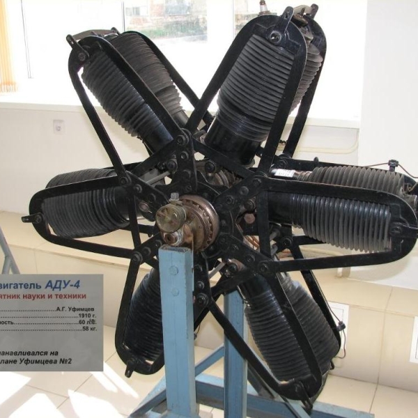 3.Двигатель АДУ-4 в музее ВВС Монино.