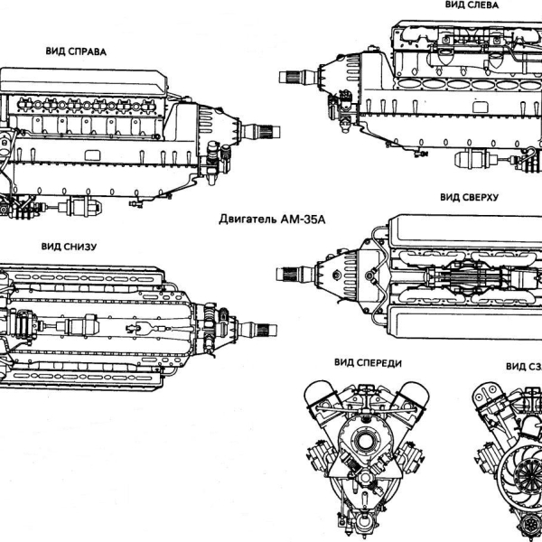 5.АМ-35А. Схема.