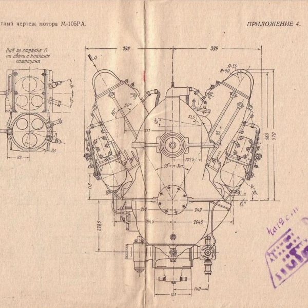 7.М-105РА. Схема 4