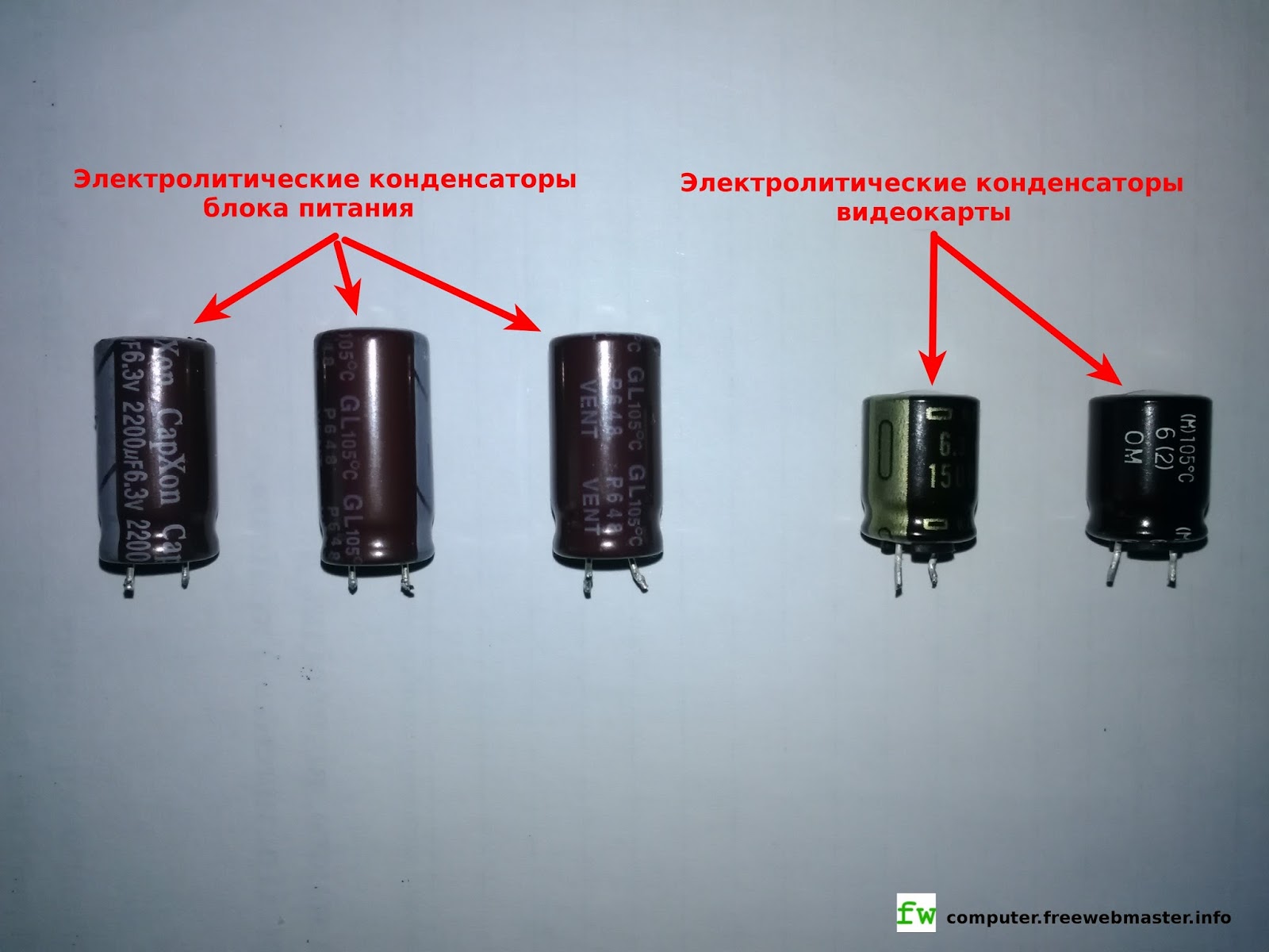 Конденсаторы питания. Электролитические конденсаторы SHP 702 для блока питания. Фильтрующий конденсатор в блоке питания. Конденсаторы фильтра блока питания. Электролитические конденсаторы фильтра в блоке питания.