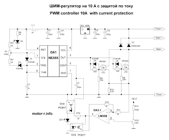 Схема регулятора оборотов двигателя постоянного тока 12в