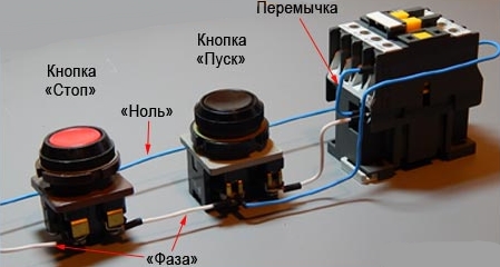 монтаж подключения магнитного пускателя к кнопкам