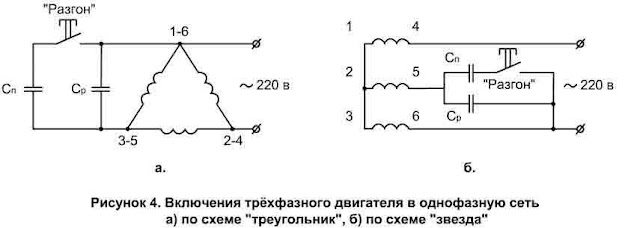 схема включения электродвитателя по типу звезда и треугольник