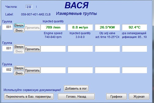 как настроить компьютером впрыск топлива на audi 2.5 tdi