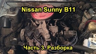 TR Garage. Nissan Sunny B11 часть 3. Разборка двигателя