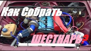 #TURBO16VALVE ep.2 - Как собрать 16-ти клапанный мотор?