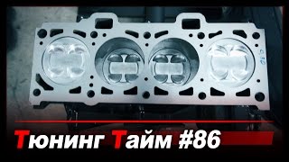 Тт 86: Супер двигатель для Черныша 