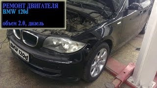 Ремонт двигателей BMW (БМВ)