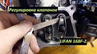 Регулировка клапанов китайского двигателя Лифан 168F-2,170F,177F мотоблок Lifan