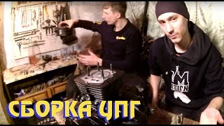 #6 Сборка ЦПГ 166FMM (164fmm 164fml 165fmm и т.д.) и регулировка клапанов