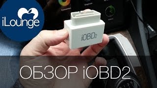 Адаптер диагностики двигателя iOBD2 Обзор