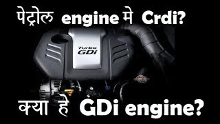 GDi engine working in Hindi