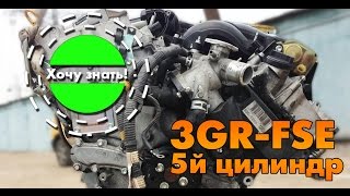 Ремонт двс лексус gs300 проблема с пятым цилиндром