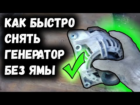 Снятие генератора с Опель Астра H (Z18xer) 1.8 автомат.