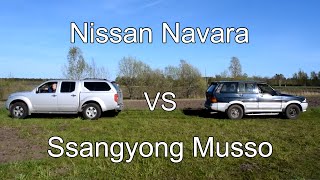 Nissan Navara 2.5TD vs Ssangyong Musso 2.9D (1080p)
