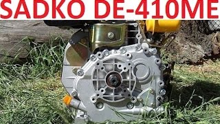 Двигатель дизельный SADKO DE-410ME шлиц (9.0 л.с.) обзор