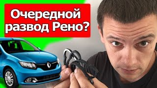 Развод от Рено или ошибка? Прокладки впуска на Логан2 1,6 8мь клапанов. | #Запчастист