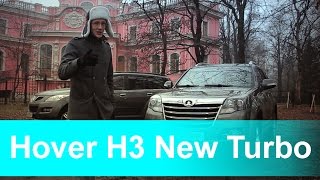 Hover h4 new Turbo + заезд против Hover H5TD.