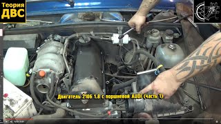 видео Двигатель ВАЗ-2105 с ремнем ГРМ: характеристики и фото