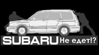 Настройка двигателя Subaru Outback 2.5 by SubaruTank