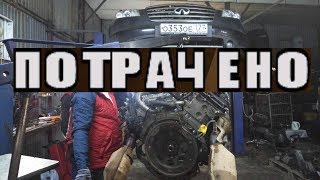 proauto [#06]: Сколько стоит ремонт/замена мотора V8 на Infiniti FX45?